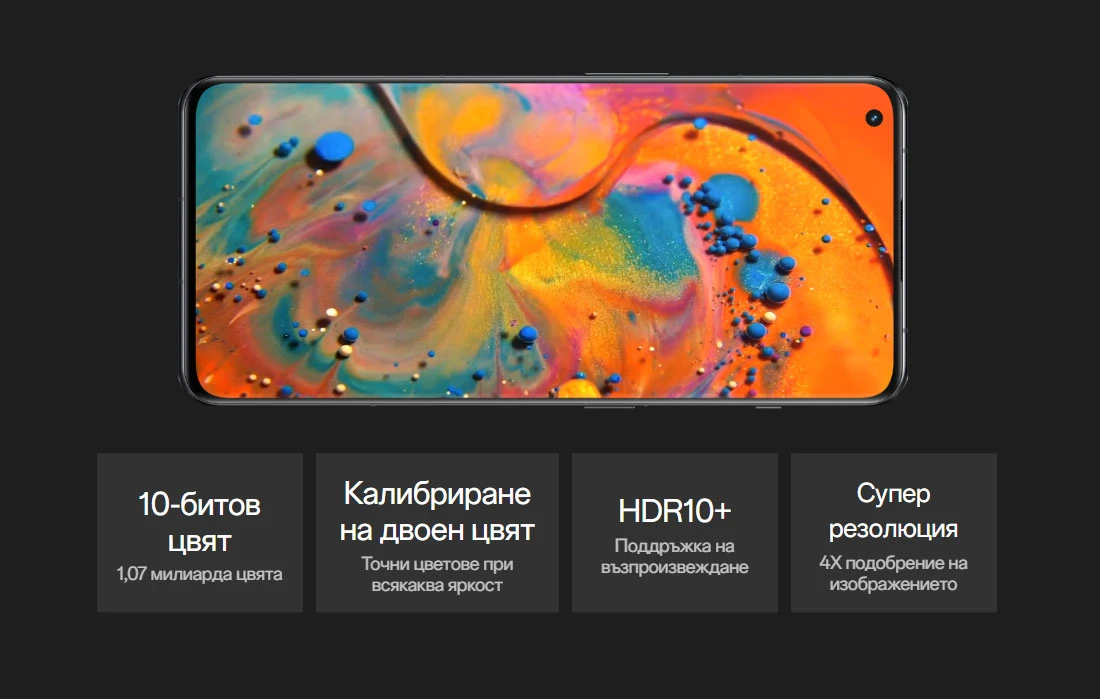 6,7-инчов AMOLED дисплей с резолюция от 1440 x 3216 пиксела