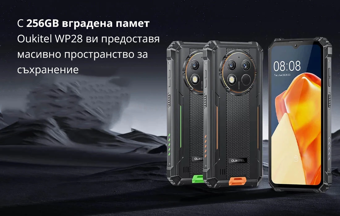 С 256GB вградена памет  Oukitel WP28 ви предоставя  масивно пространство за  съхранение