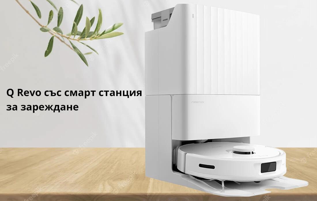 Q Revo със смарт станция за зареждане Q Revo със смарт станция за зареждане