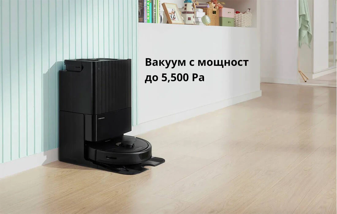 Вакуум с мощност 5500pa Вакуум с мощност 5500pa