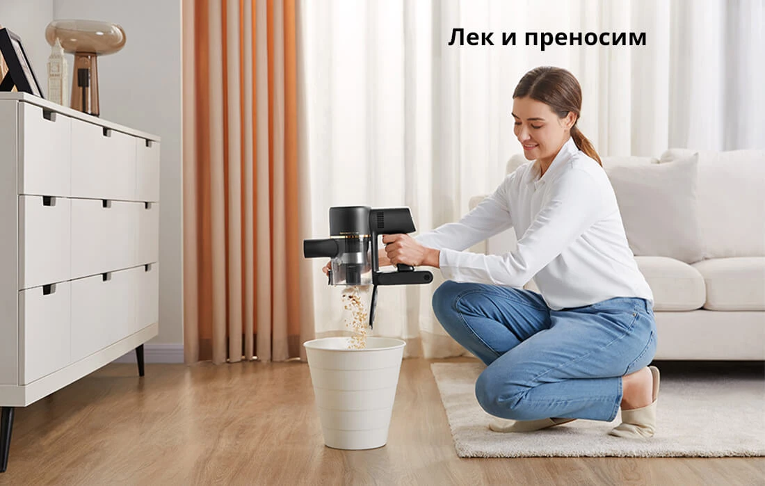 Лек и приносим Лек и приносим