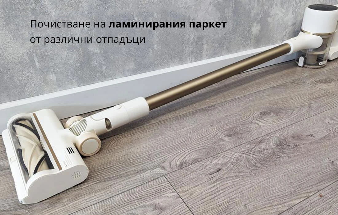 Почистване на ламинирания паркет от различни отпадъци Почистване на ламинирания паркет от различни отпадъци