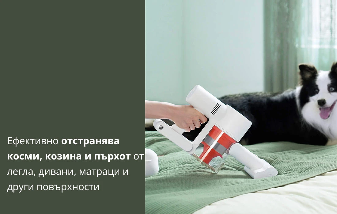 Ефективно отстранява  косми, козина и пърхот от легла, дивани, матраци и  други повърхности