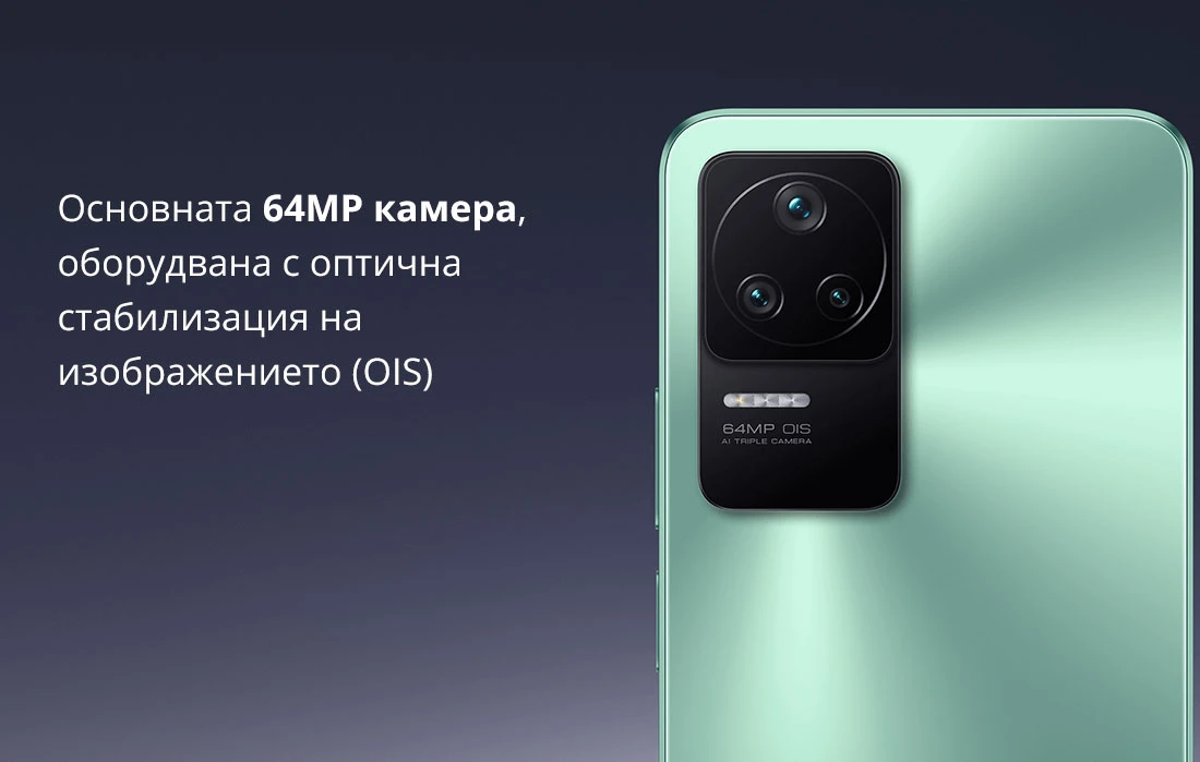 Основната 64MP камера,  оборудвана с оптична  стабилизация на  изображението (OIS)