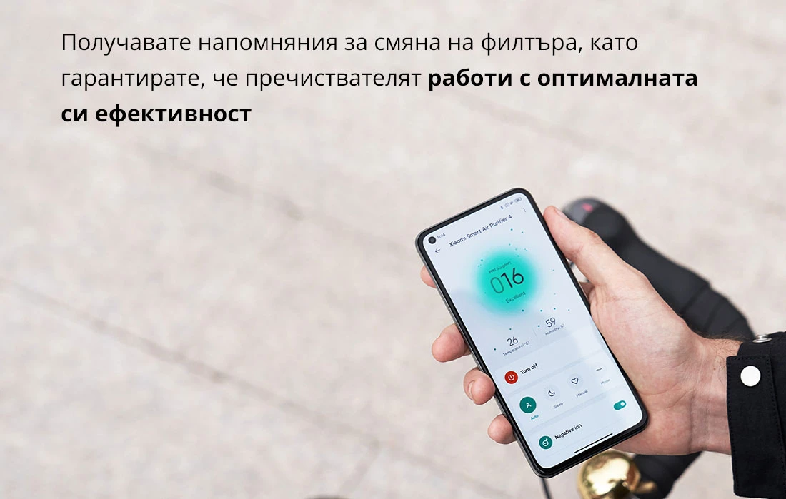 Получавате напомняния за смяна на филтъра, като гарантирате, че пречиствателят работи с оптималната си ефективност Получавате напомняния за смяна на филтъра, като гарантирате, че пречиствателят работи с оптималната си ефективност