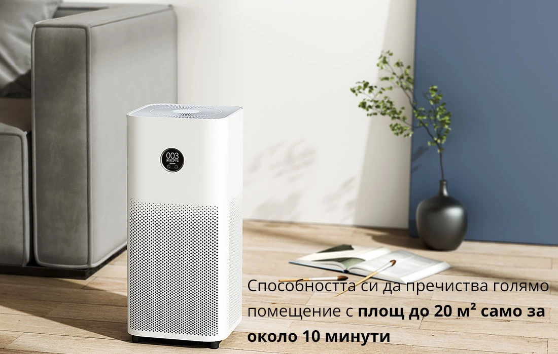 Способността си да пречиства голямо помещение с площ до 20 м² само за около 10 минути Способността си да пречиства голямо помещение с площ до 20 м² само за около 10 минути