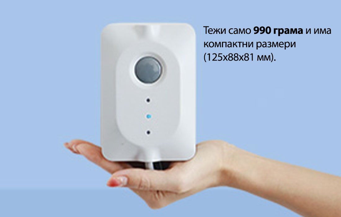 Тежи само 990 грама и има компактни размери (125x88x81 мм). Тежи само 990 грама и има компактни размери (125x88x81 мм).