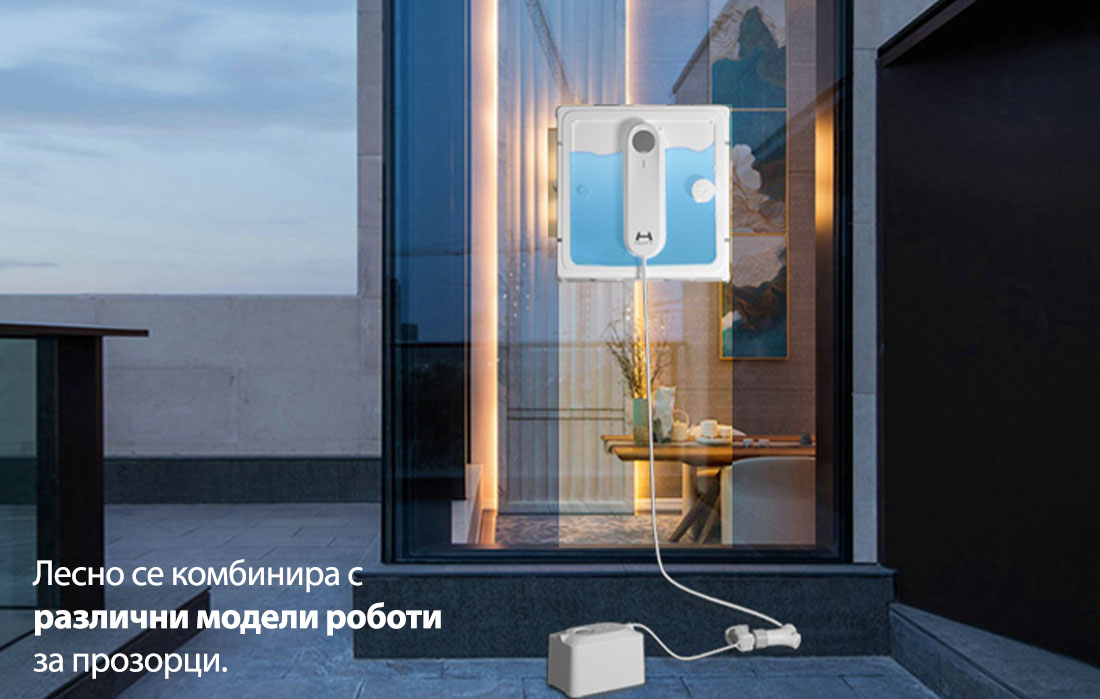 Лесно се комбинира с различни модели роботи за прозорци. Лесно се комбинира с различни модели роботи за прозорци.