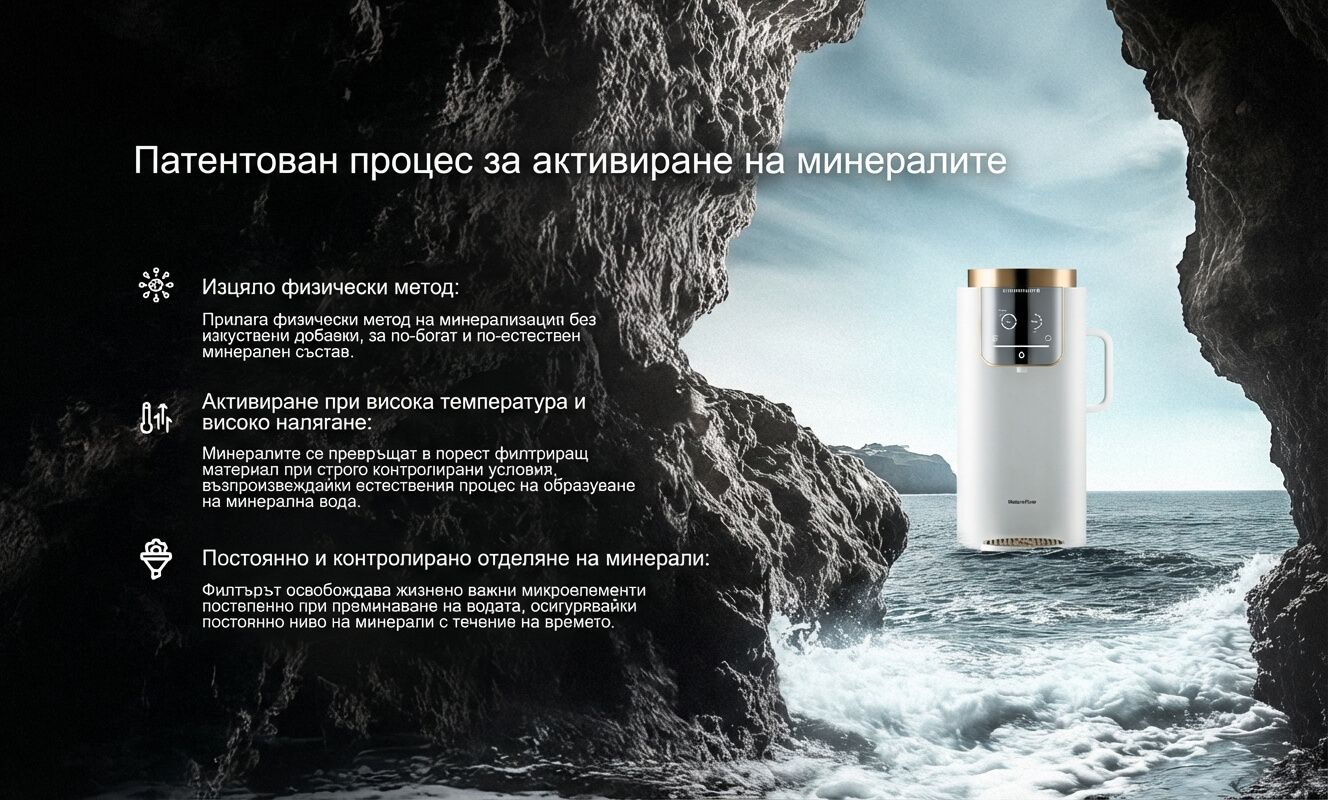 NatureFlow F4 гаранция и поддръжка