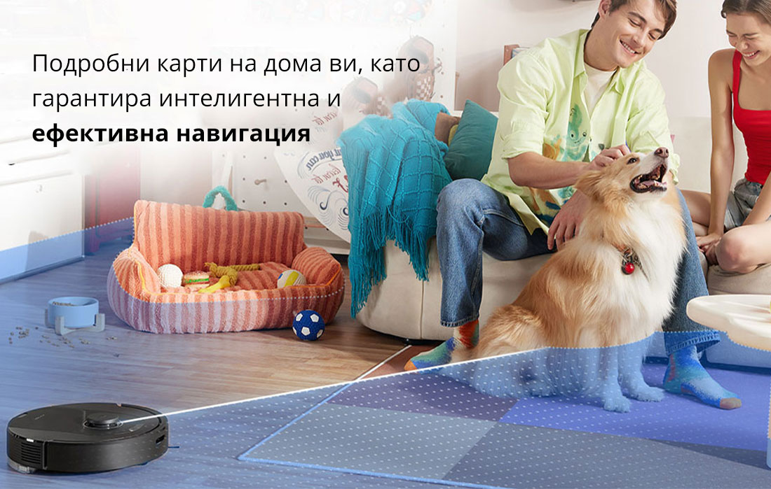 Подробни карти на дома ви, като гарантира интелигентна и  ефективна навигация