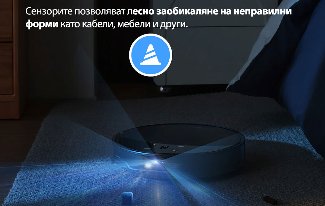 Сензорите позволяват лесно заобикаляне на неправилни форми като кабели, мебели и други. Сензорите позволяват лесно заобикаляне на неправилни форми като кабели, мебели и други.